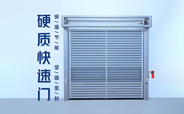 雁塔硬质快速门
