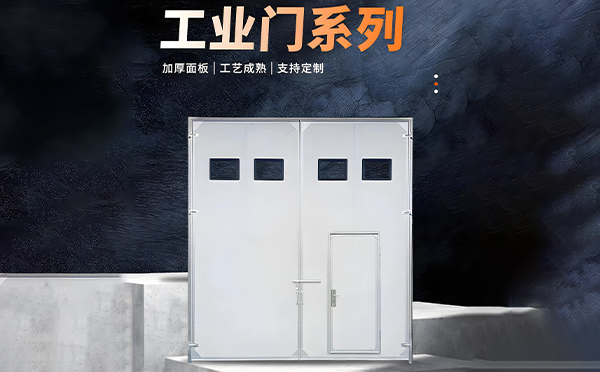 雁塔厂房保温门
