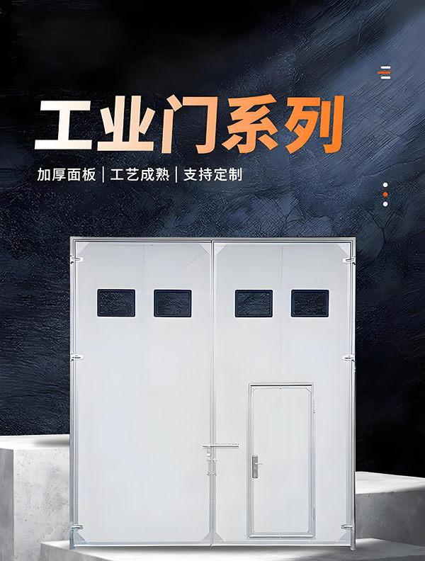 雁塔厂房保温门 雁塔厂房保温门